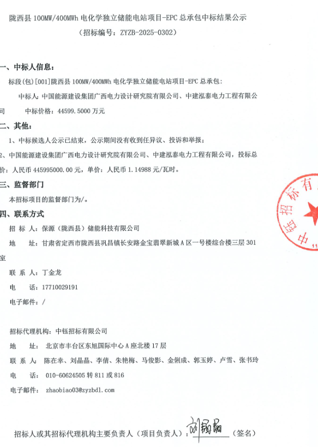 微信图片_2025-08-13_093954_521