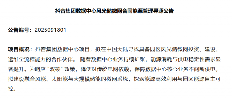 微信图片_2025-09-24_110837_558