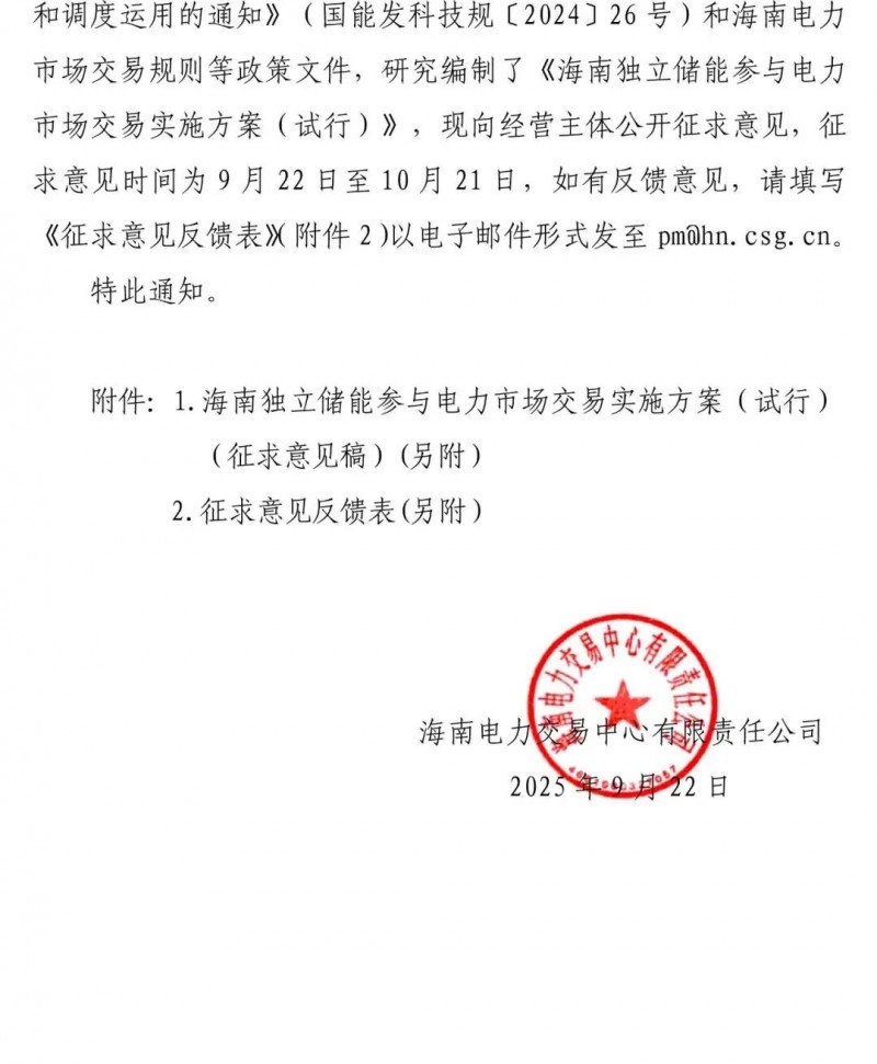 微信图片_2025-09-26_141904_252