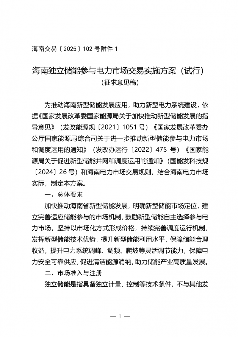 微信图片_2025-09-26_141906_773
