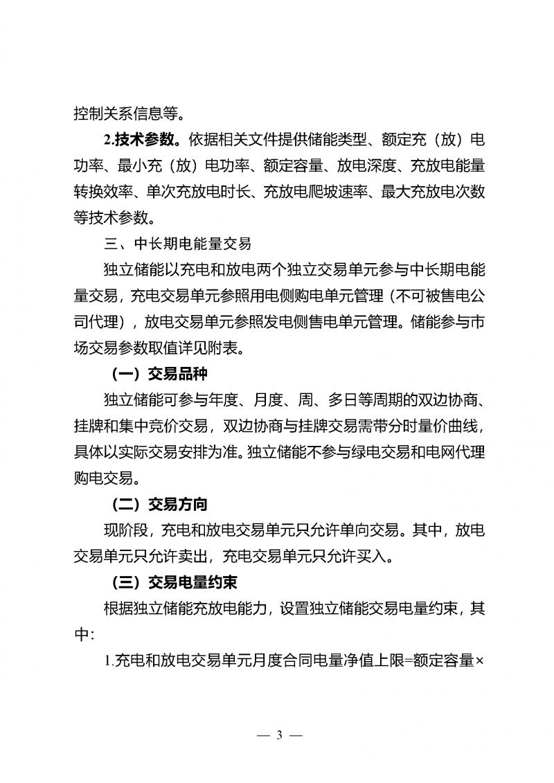 微信图片_2025-09-26_141911_268