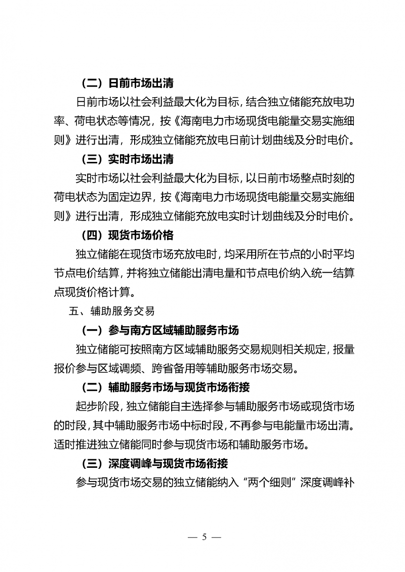 微信图片_2025-09-26_141916_671
