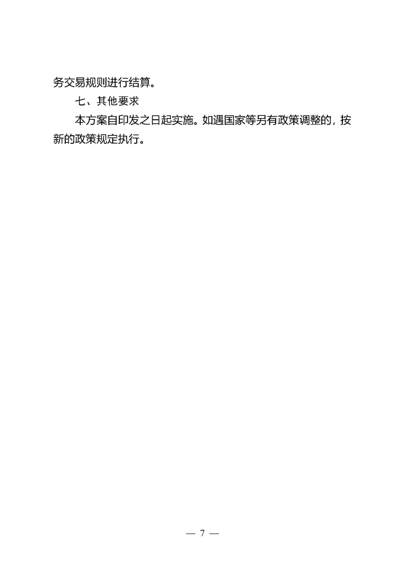 微信图片_2025-09-26_141922_276