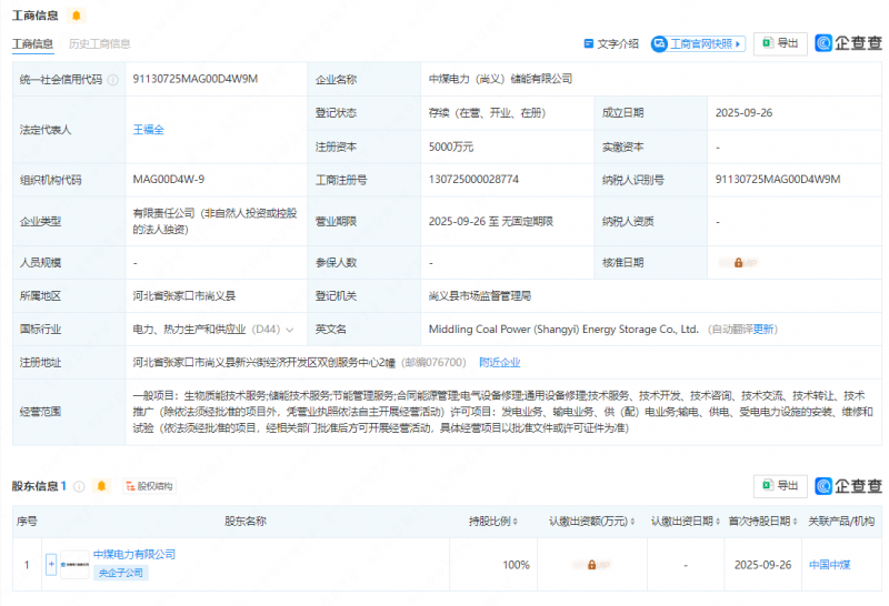 微信图片_2025-10-10_134952_468