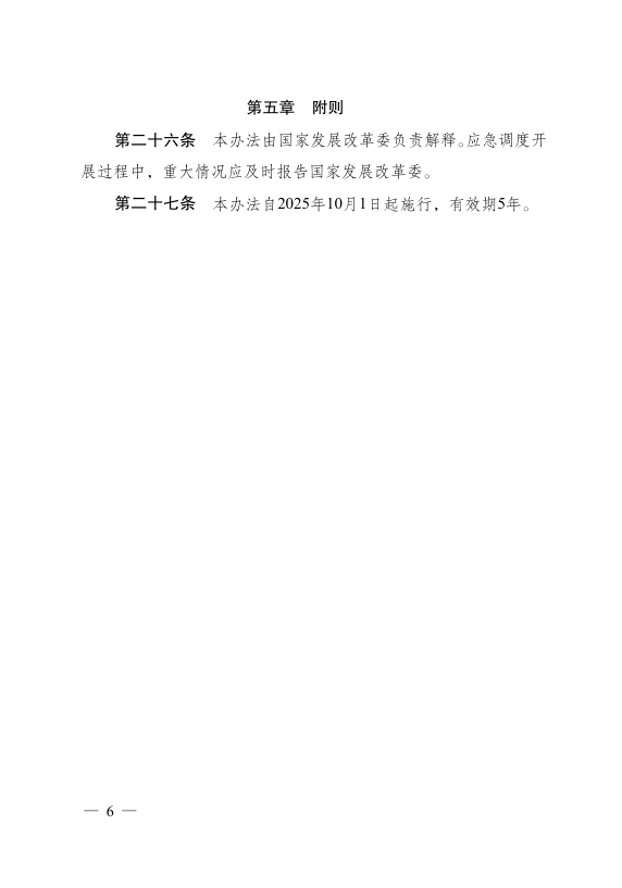 微信图片_2025-10-13_135519_868