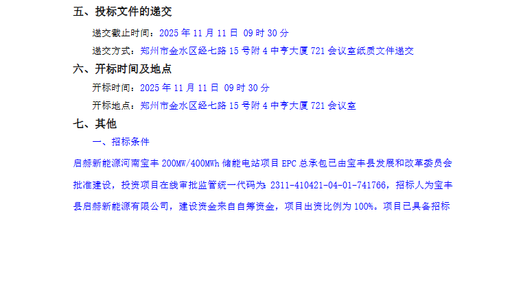 微信图片_2025-10-23_141419_327