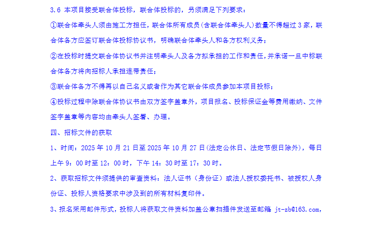 微信图片_2025-10-23_141429_218