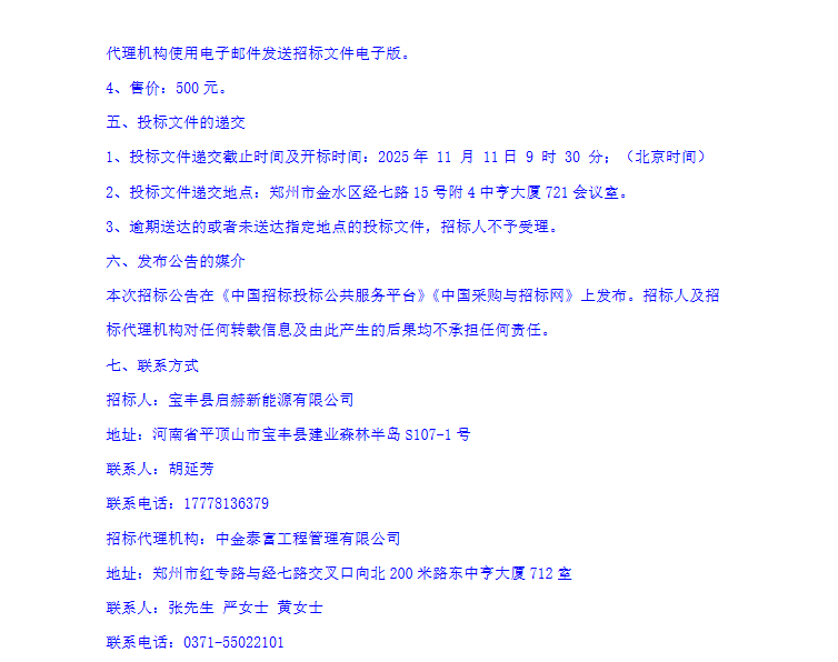 微信图片_2025-10-23_141431_708