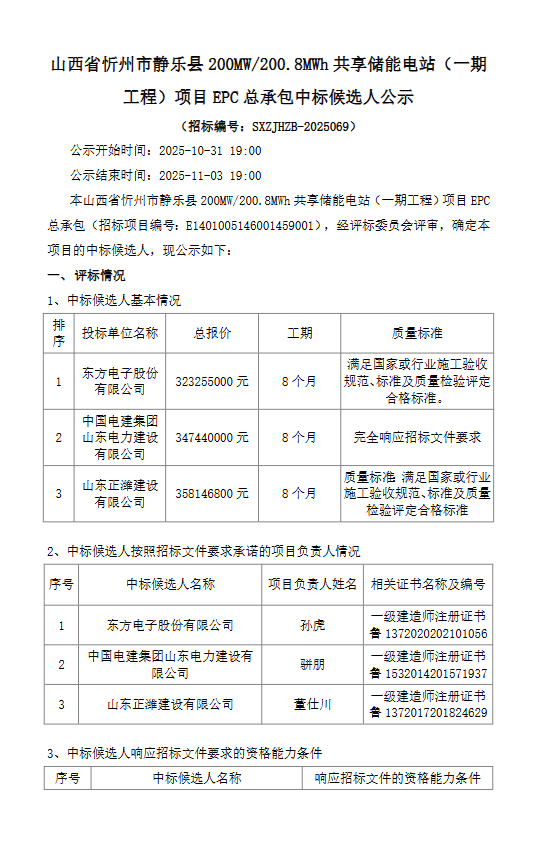 微信图片_2025-11-04_163923_461