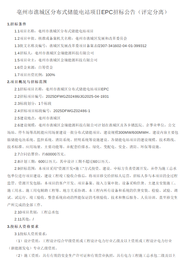 微信图片_2025-12-03_094021_724