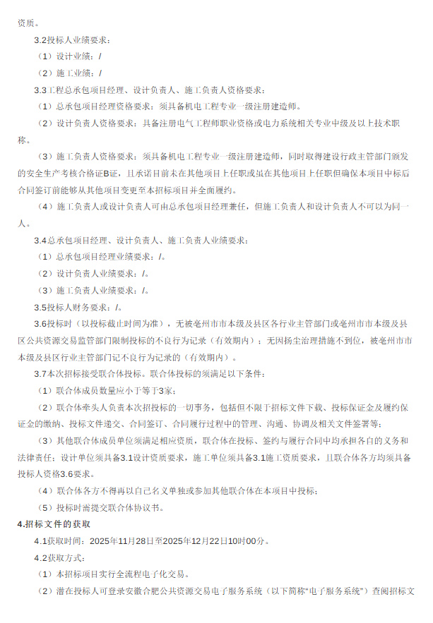 微信图片_2025-12-03_094024_821