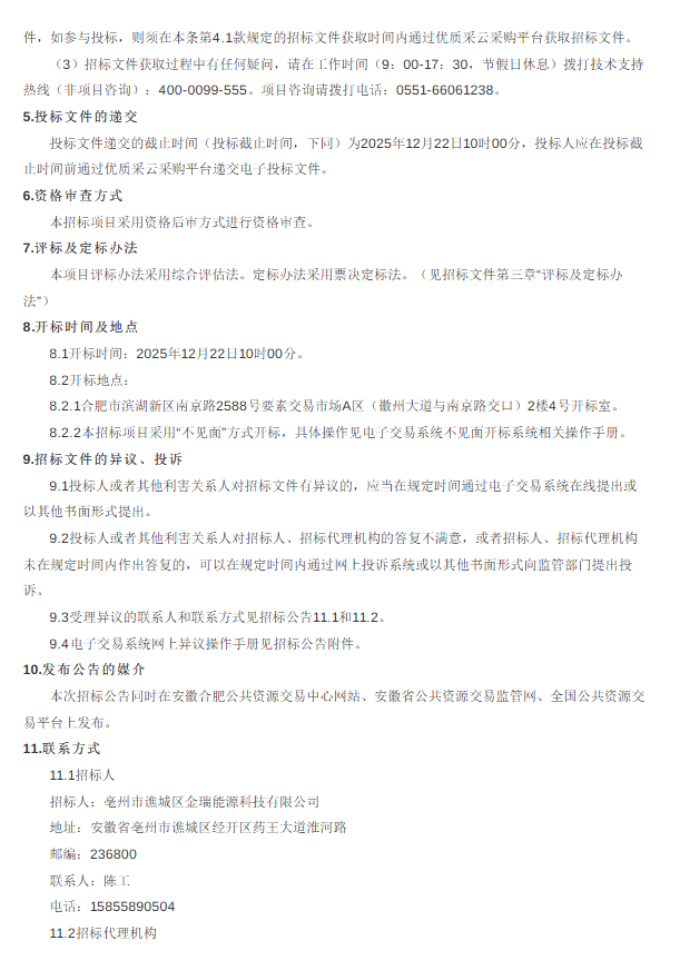 微信图片_2025-12-03_094027_836