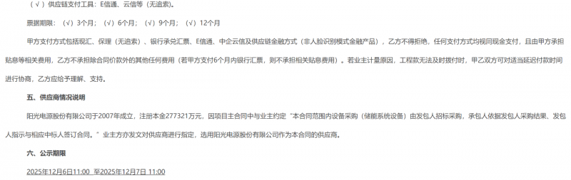 微信图片_2025-12-08_103623_690