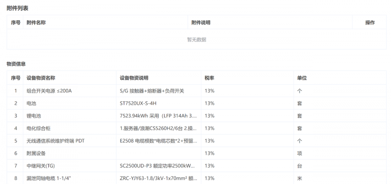 微信图片_2025-12-08_103628_962
