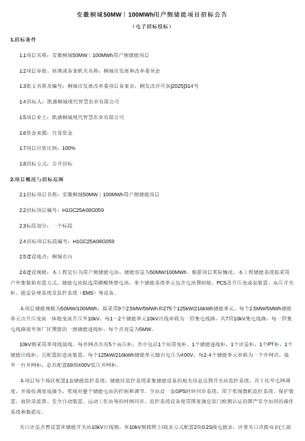 微信图片_2025-12-17_093205_484