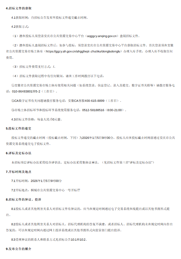 微信图片_2025-12-17_093214_163