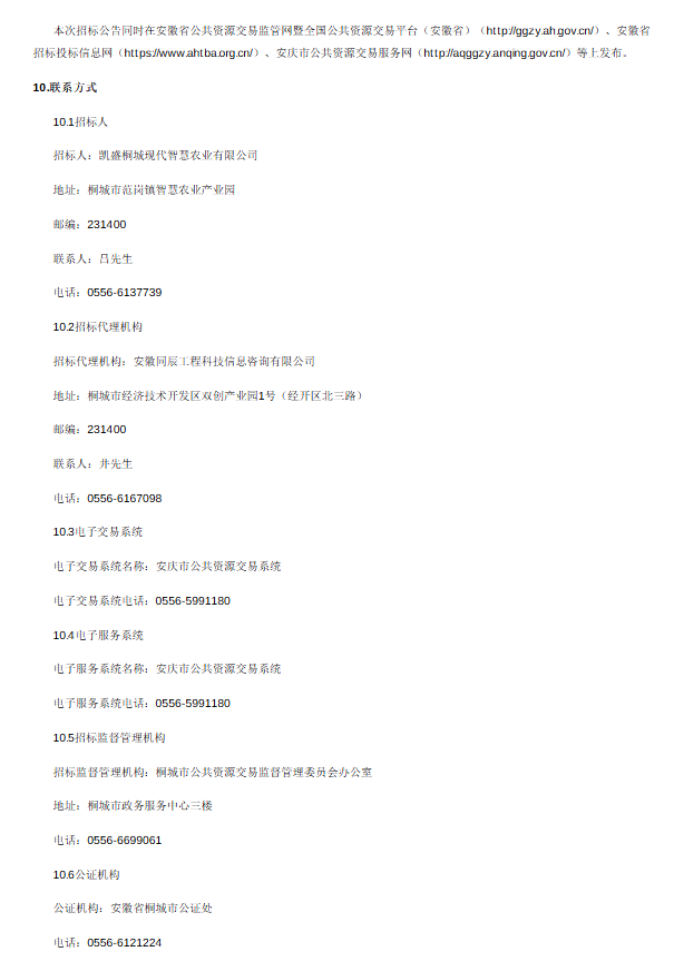 微信图片_2025-12-17_093216_651