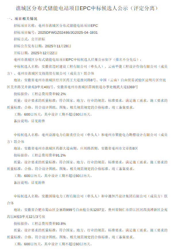 微信图片_2025-12-26_093507_969