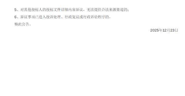 微信图片_2025-12-26_093518_344