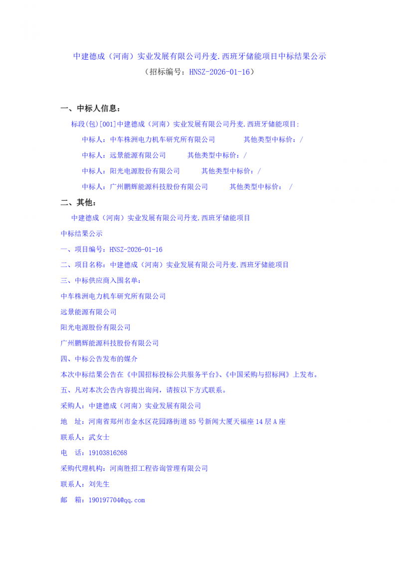 微信图片_2026-02-25_103940_335