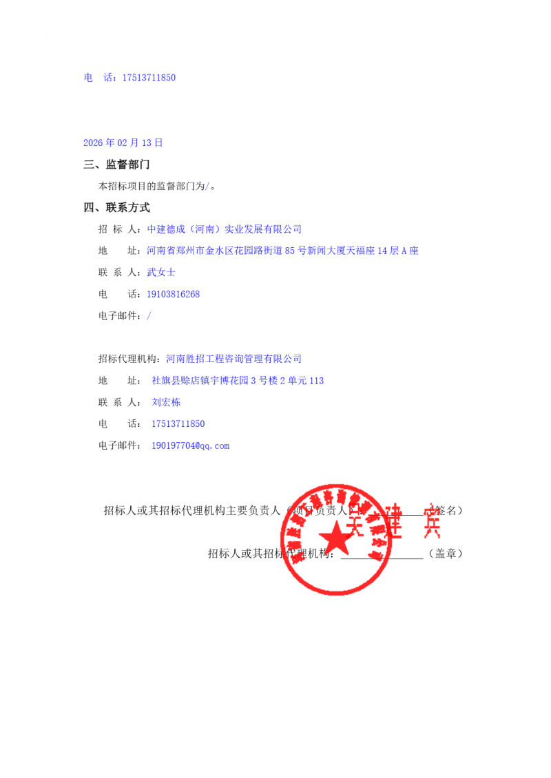 微信图片_2026-02-25_103943_478