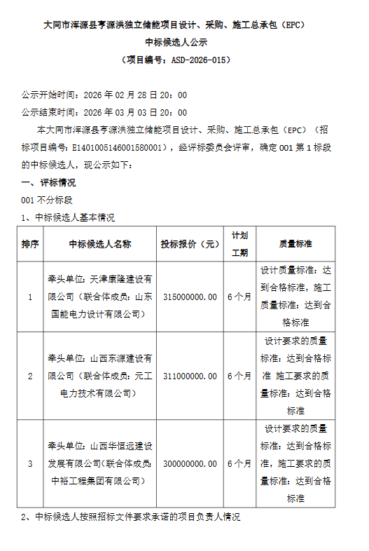 微信图片_2026-03-03_091138_890