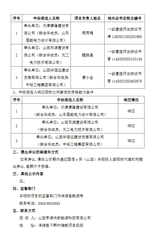 微信图片_2026-03-03_091143_131