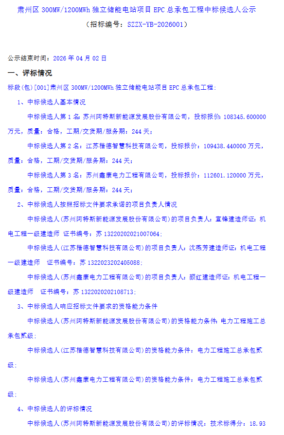 微信图片_2026-04-01_143557_776