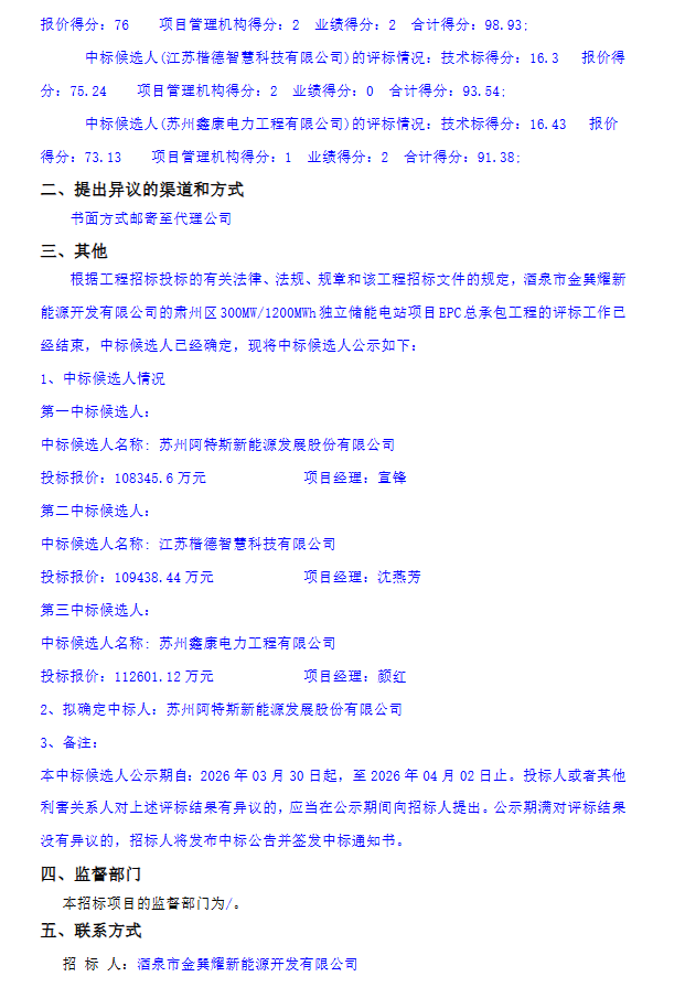 微信图片_2026-04-01_143601_120