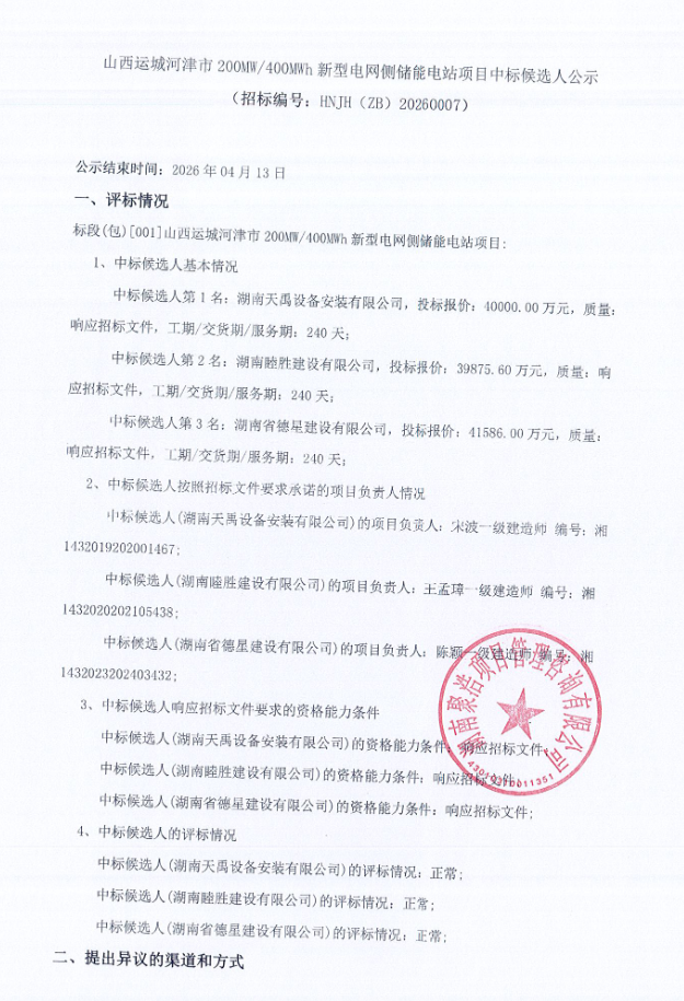 微信图片_2026-04-10_094711_119