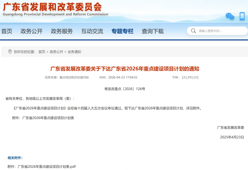 微信图片_2026-05-12_093614_601