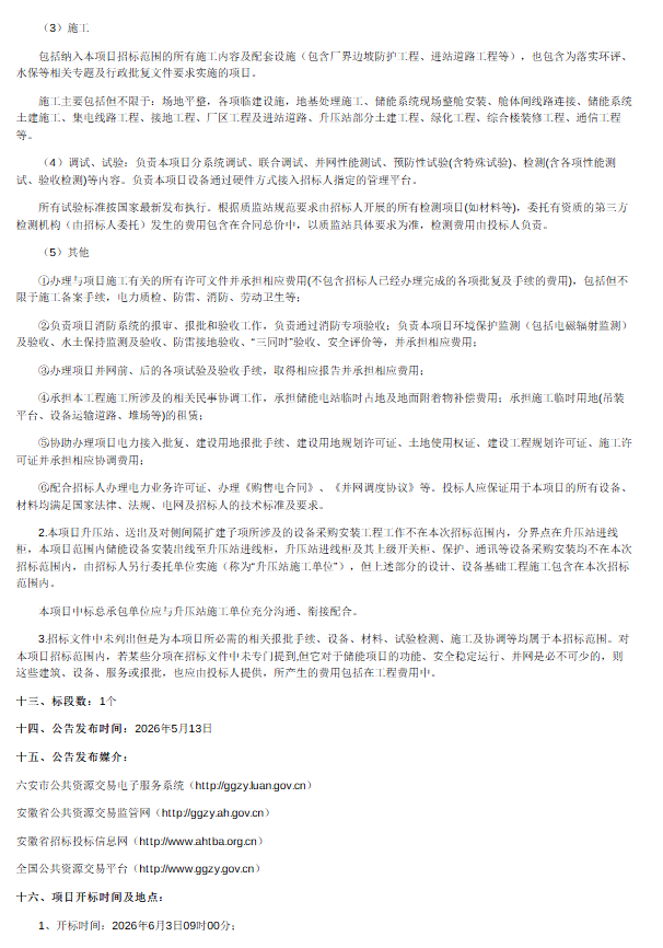 微信图片_2026-05-18_105258_764