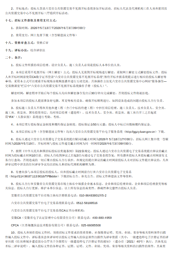 微信图片_2026-05-18_105302_061
