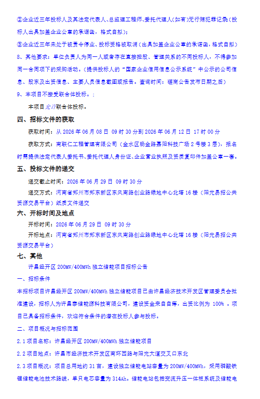 微信图片_2026-06-09_100319_402