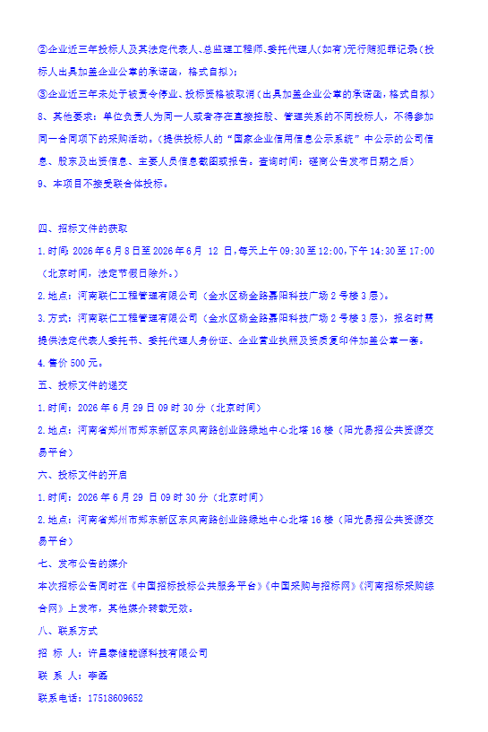 微信图片_2026-06-09_100331_218