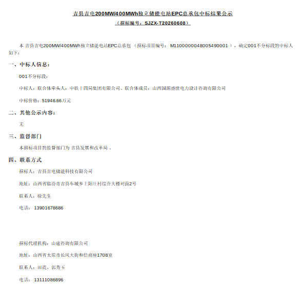 微信图片_2026-07-16_101325_638