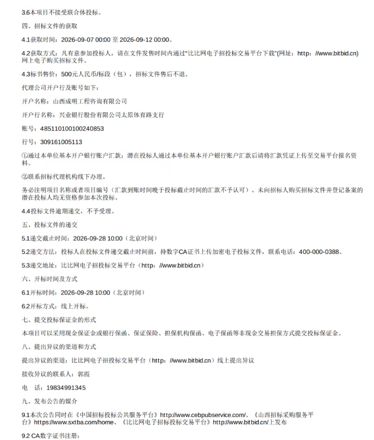 微信图片_2026-09-28_104044_915