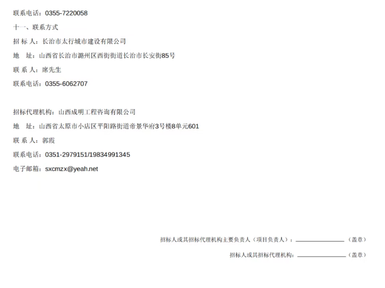 微信图片_2026-09-28_104053_587