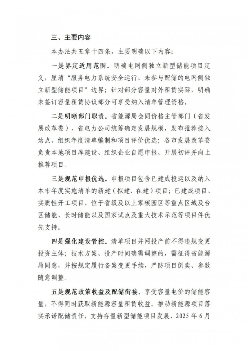 微信图片_2026-09-28_105225_700