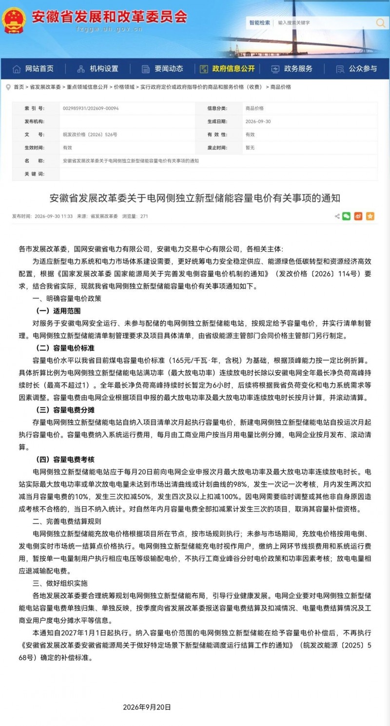微信图片_2026-10-09_092047_739
