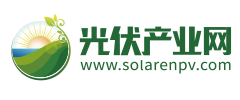 光伏产业网